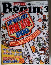 Begin　2007年3月号　No.220