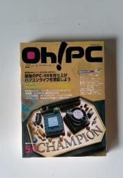 Oh！PC　1996年　5月号