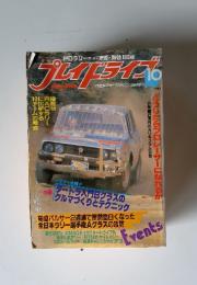プレイドライブ　1981年10号