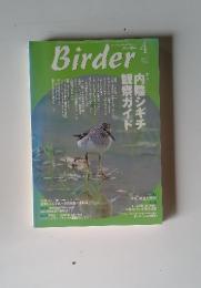 Birder　2003年4月