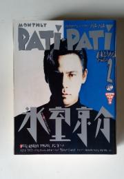PATI-PATI　1993年2月