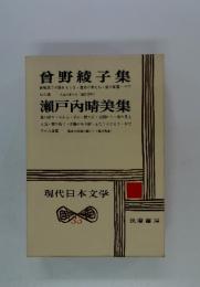 現代日本文学　33