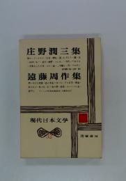 現代日本文学 32