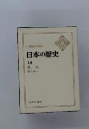 AHISTORYOFJAPAN日本の歴史