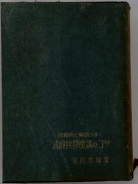 式辞挨拶座談のコツ
