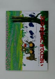 3じのおいにきてください