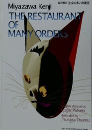 THE RESTAURANT OF MANY ORDERS