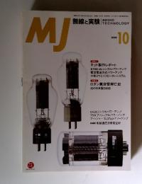MJ　1999年　10月号