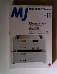 MJ　1999年11月