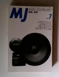 MJ　AUDIO TECHNOLOGY　1997年7月号