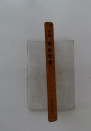 口語新約聖書