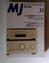 MJ無線と実験　1997年11月