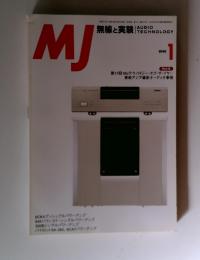 MJ　無線と実験　1999年1月号