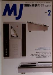 MJ　無線と実験　1999年2月号