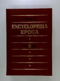 ENCYCLOPEDIAEPOCA　8