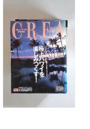 CREA　クレア 2000年8月号