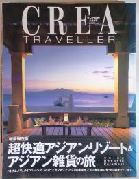 CREA TRAVELLER　超快適アジアンリゾート& アジアン雑貨の旅