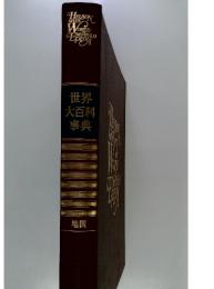 世界大百科事典 地図