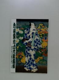 歌舞伎座9月大歌舞伎 夜の部
