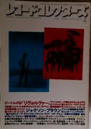 ソードコレクターズ RECORD COLLECTORS' MAGAZINE APR., 1996 Vol.15, No.4