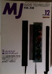 MJ　12　1996