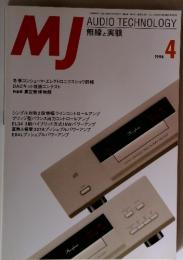 MJ　1998年4月