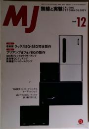 MJ　1999年　12月号