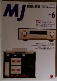 MJ　1999年6月