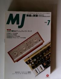 MJ　1999年　7月号