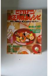 正月レシピおせち、定番煮もの、鍋、作りおきカレー&シチュー