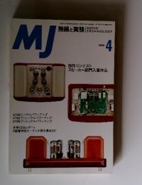 MJ　2000年　4月号
