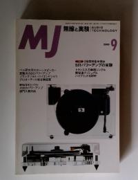 MJ　AUDIO TECHNOLOGY　2000年9月