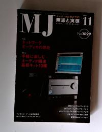MJ　2008年　11月号