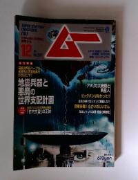 SUPER MYSTERY MAGAZINE　No.337 2008年　12月号