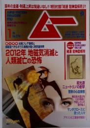 SUPER MYSTERY MAGAZINE　No.374