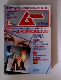 SUPER MYSTERY MAGAZINE　No.363