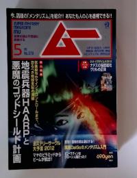 SUPER MYSTERY MAGAZINE　5月号　No.378