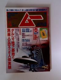 SUPER MYSTERY MAGAZINE　2012年4月号