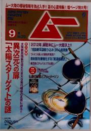 ム　9月No.370