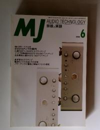 MJ AUDIO TECHNOLOGY　1998年6月号