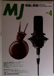 MJ　AUTO　TECHNOLOGY　1999年4月