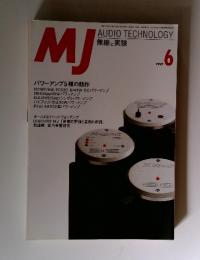 MJ　AUDIO TECHNOLOGY　1997年6月