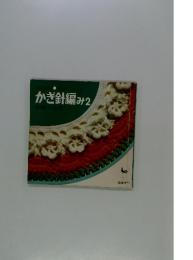 Ondori手芸ブックス