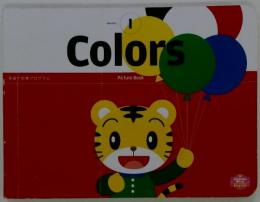 Colors 1　英語で知育プログラム