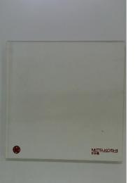 MITSUKOSHI 日本橋