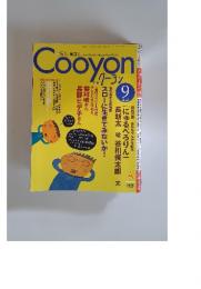 cooyon 2002年9月
