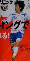 Soccer clinic 2007年5月