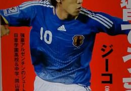 Soccer clinic　2009年8月