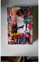 KERA MAGAZINE APR.2010 Vol. 140
