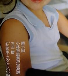 考える人 2007年秋号　アメリカの考える人たち